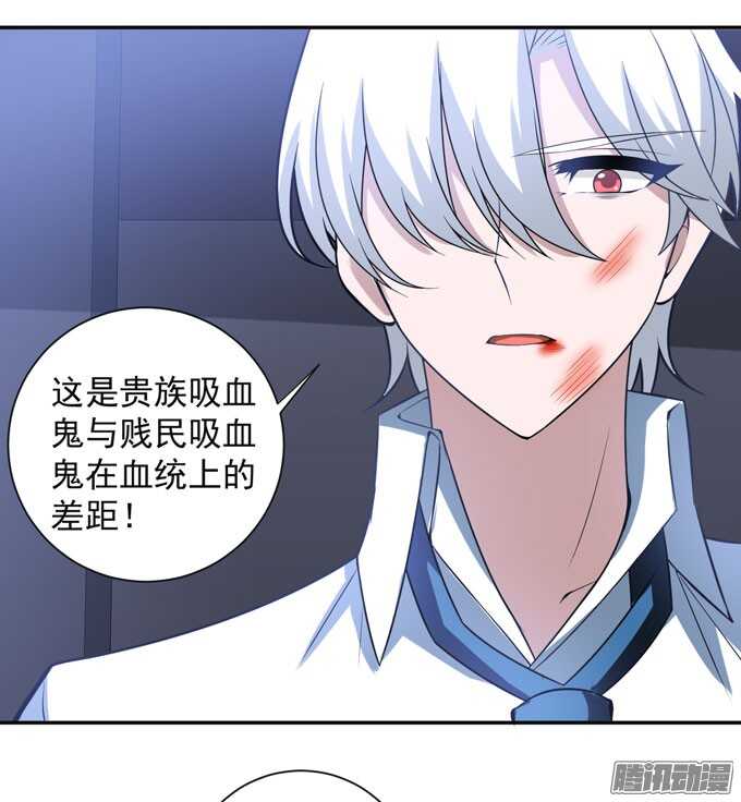 《我的嗜血恋人》结束了，贝纳尔 第7页