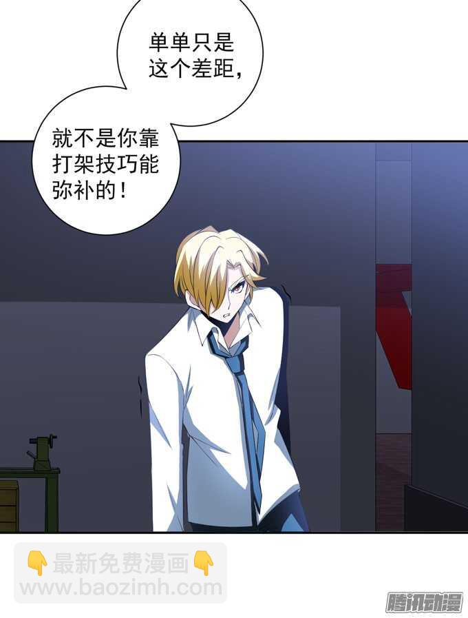 《我的嗜血恋人》结束了，贝纳尔 第8页