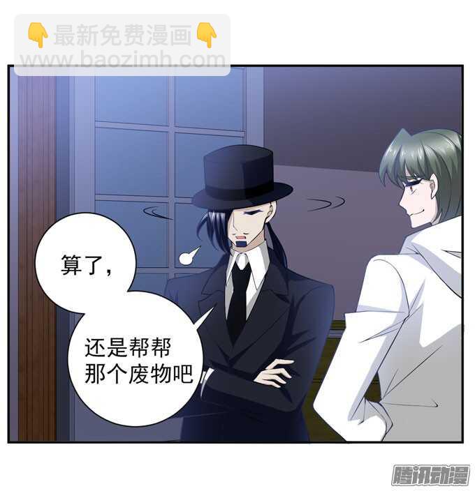 《我的嗜血恋人》结束了，贝纳尔 第9页