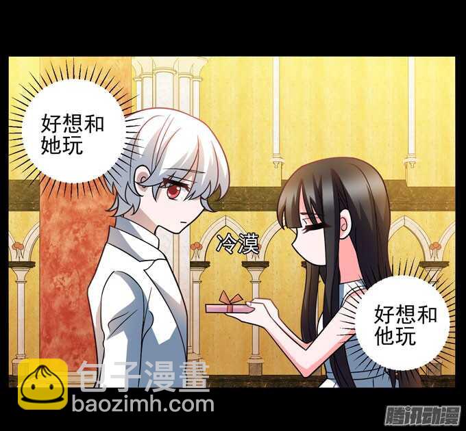 《我的嗜血恋人》我会一直在你身边 第11页