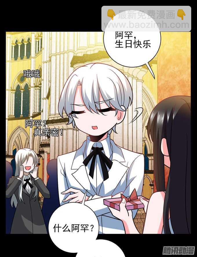 《我的嗜血恋人》我会一直在你身边 第12页