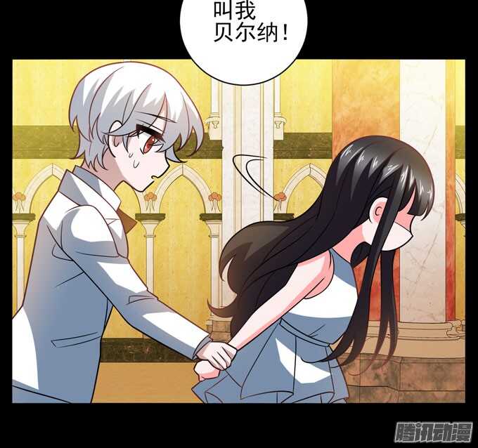 《我的嗜血恋人》我会一直在你身边 第13页