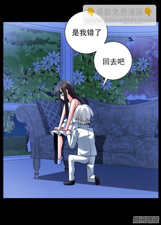 《我的嗜血恋人》我会一直在你身边 第17页