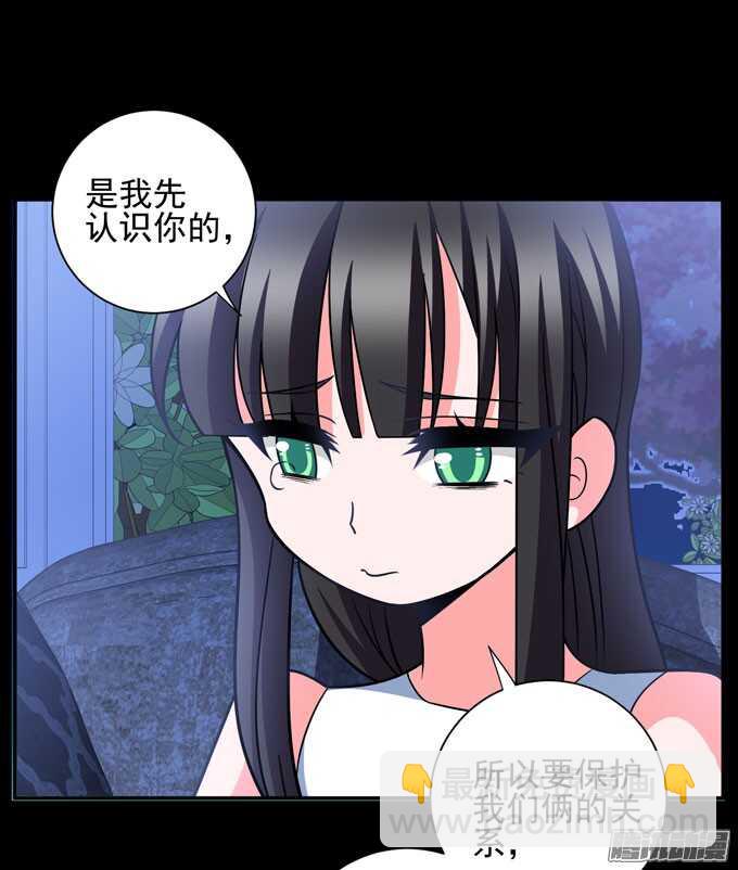 《我的嗜血恋人》我会一直在你身边 第19页