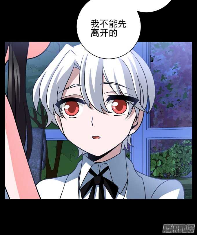 《我的嗜血恋人》我会一直在你身边 第20页