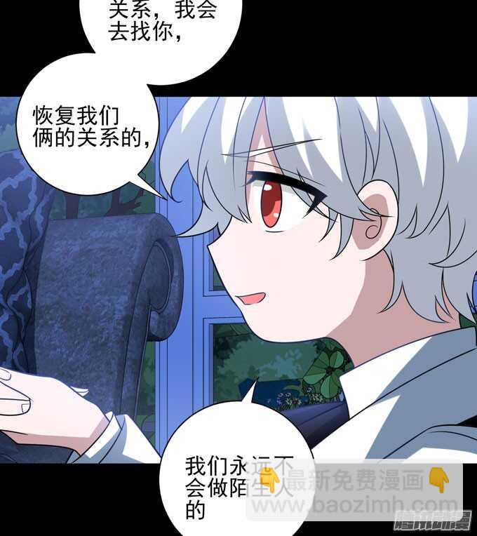 《我的嗜血恋人》我会一直在你身边 第22页