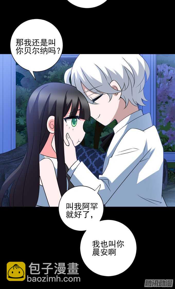 《我的嗜血恋人》我会一直在你身边 第23页