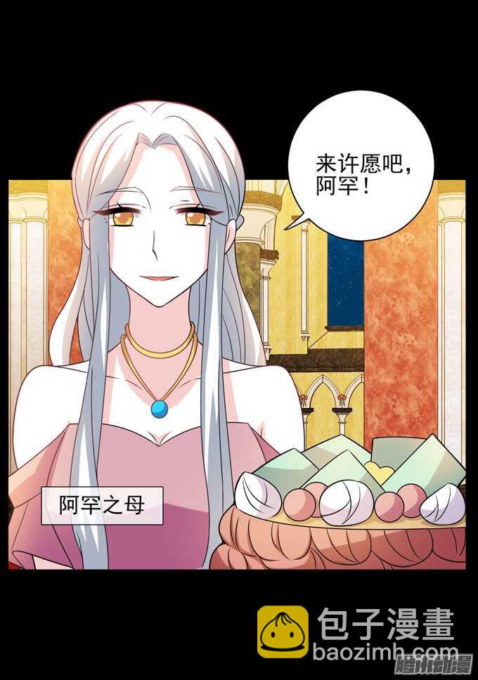 《我的嗜血恋人》我会一直在你身边 第25页