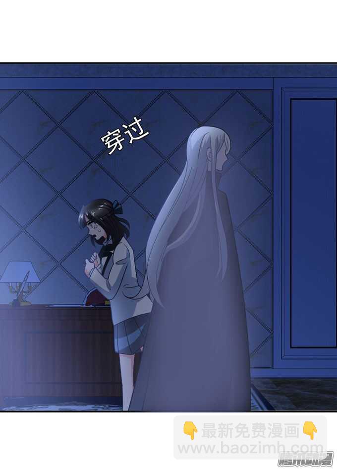 《我的嗜血恋人》我会一直在你身边 第29页