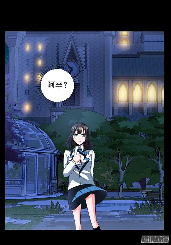 《我的嗜血恋人》我会一直在你身边 第2页