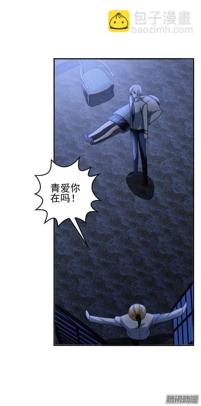 《我的嗜血恋人》我会一直在你身边 第30页