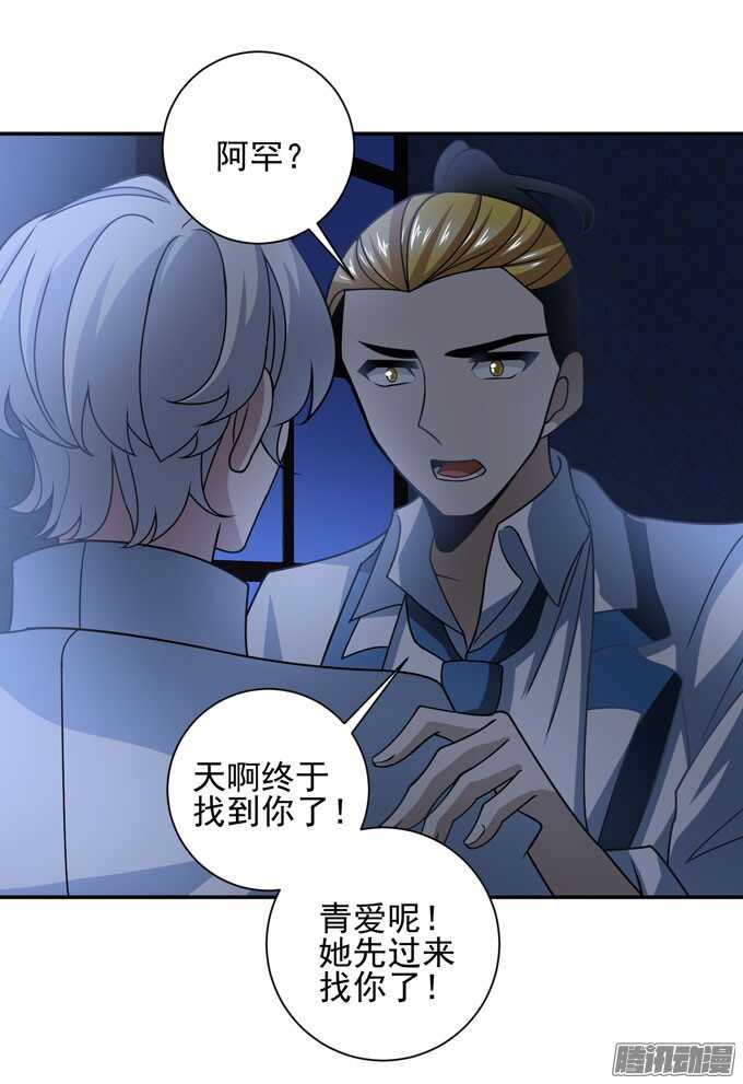 《我的嗜血恋人》我会一直在你身边 第32页