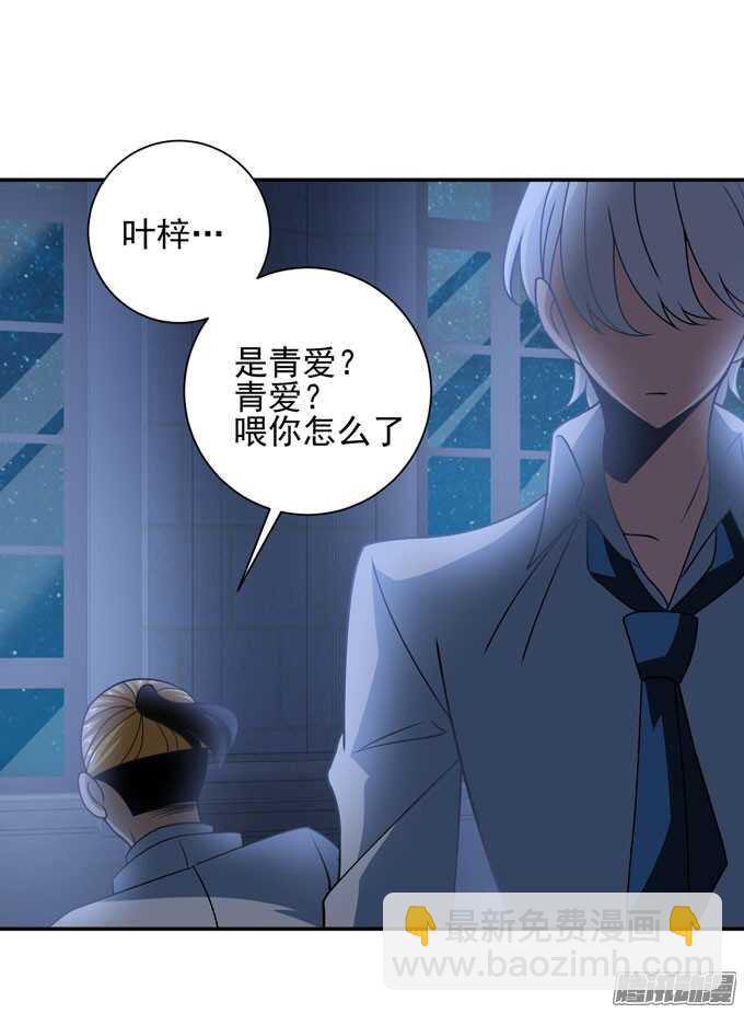 《我的嗜血恋人》我会一直在你身边 第34页