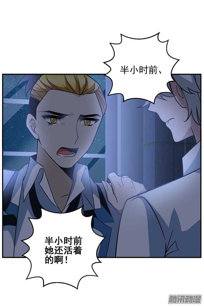《我的嗜血恋人》我会一直在你身边 第36页