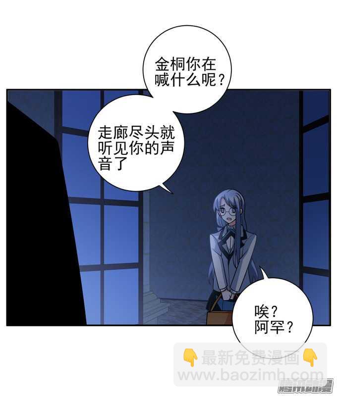 《我的嗜血恋人》我会一直在你身边 第37页