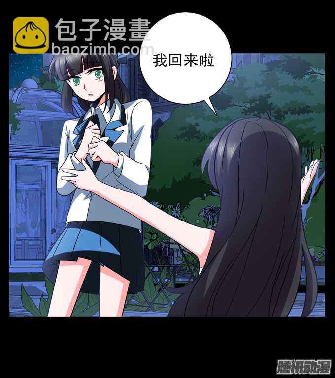 《我的嗜血恋人》我会一直在你身边 第3页