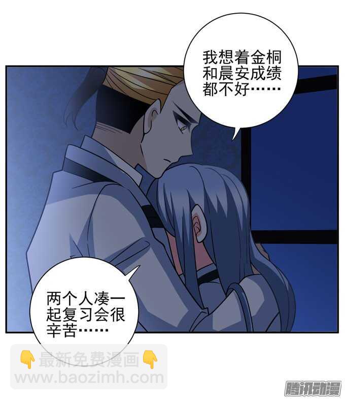 《我的嗜血恋人》我会一直在你身边 第40页