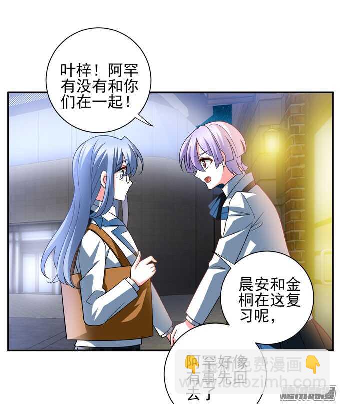 《我的嗜血恋人》我会一直在你身边 第42页