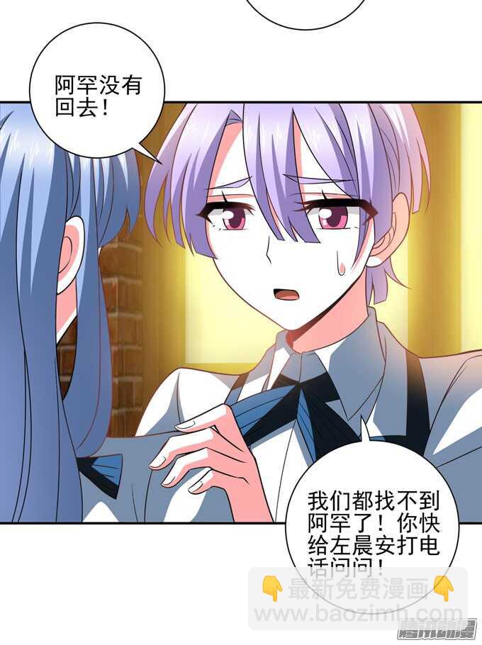 《我的嗜血恋人》我会一直在你身边 第43页