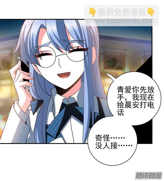 《我的嗜血恋人》我会一直在你身边 第44页