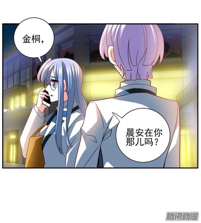 《我的嗜血恋人》我会一直在你身边 第45页
