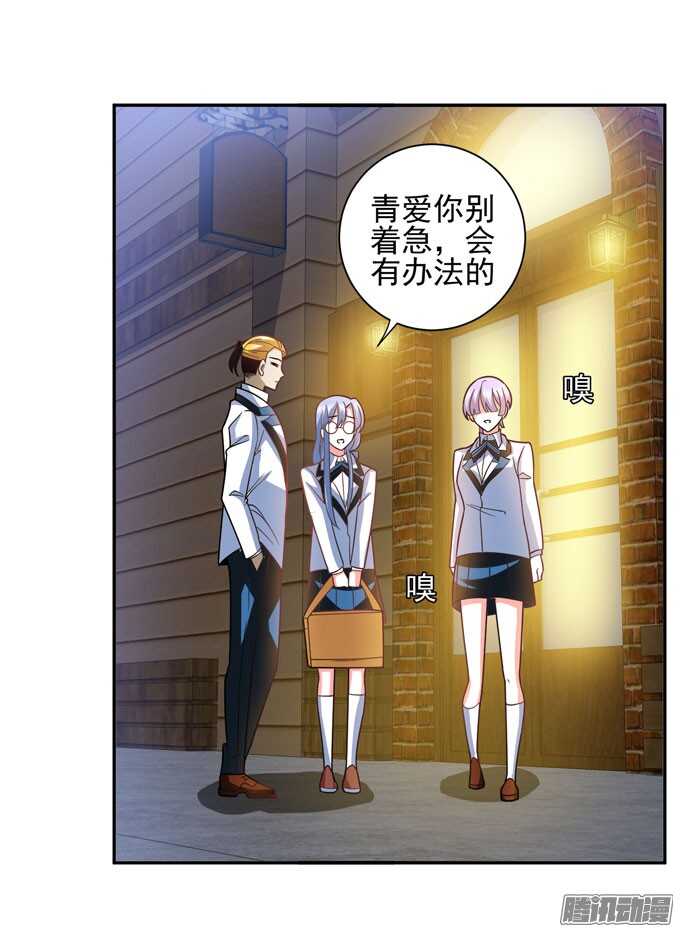 《我的嗜血恋人》我会一直在你身边 第46页
