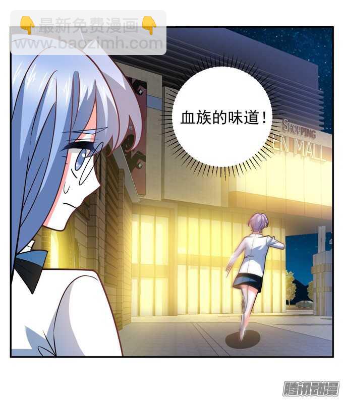 《我的嗜血恋人》我会一直在你身边 第47页