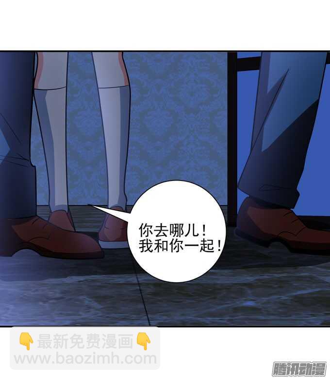 《我的嗜血恋人》我会一直在你身边 第49页