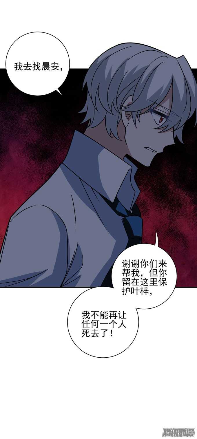 《我的嗜血恋人》我会一直在你身边 第50页