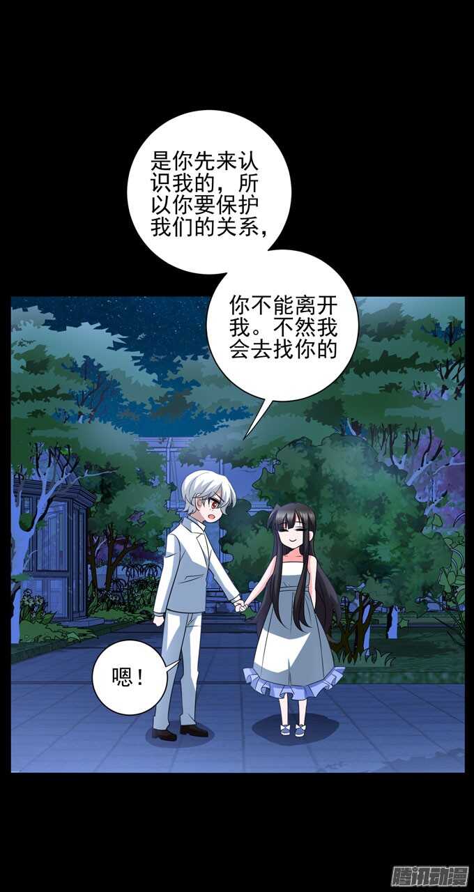 《我的嗜血恋人》我会一直在你身边 第5页