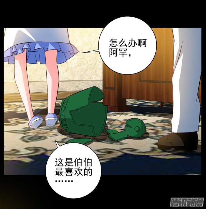 《我的嗜血恋人》我会一直在你身边 第6页
