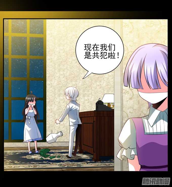 《我的嗜血恋人》我会一直在你身边 第7页