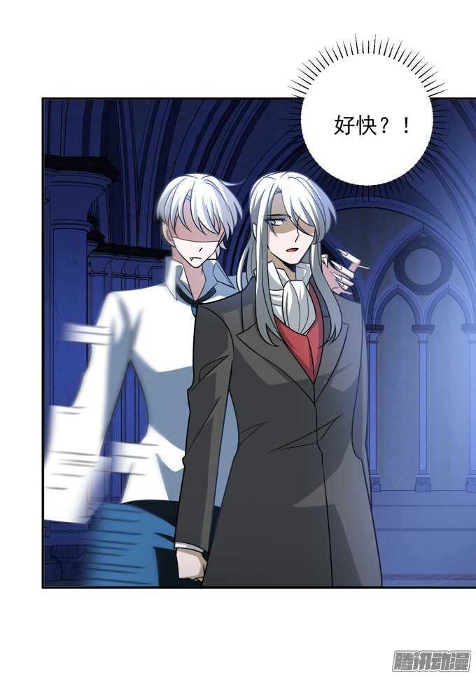 《我的嗜血恋人》伙伴 第14页