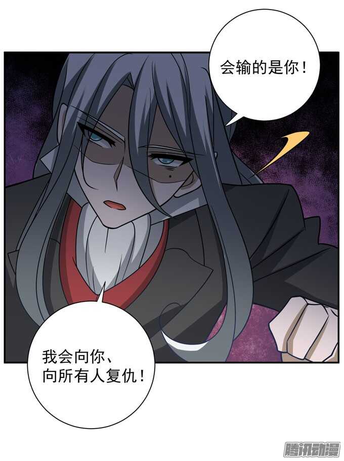 《我的嗜血恋人》伙伴 第16页