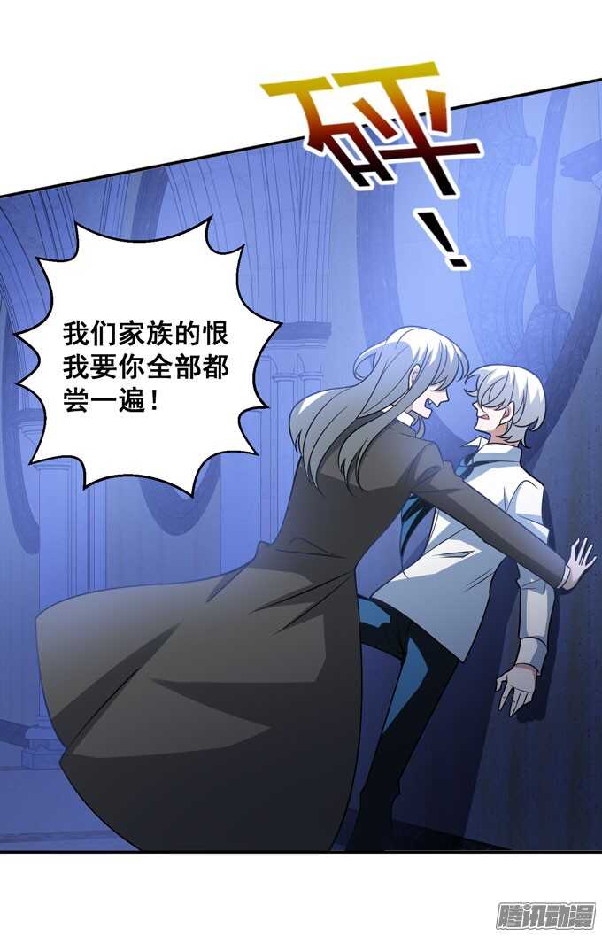 《我的嗜血恋人》伙伴 第18页