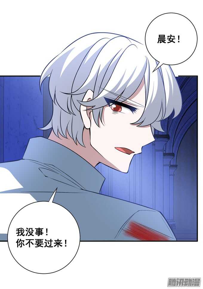 《我的嗜血恋人》伙伴 第25页