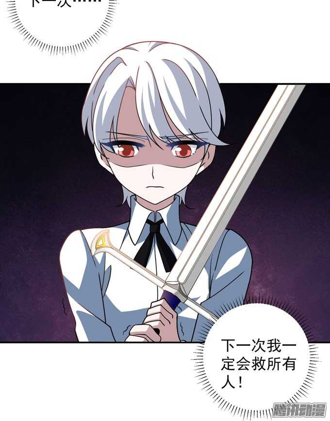 《我的嗜血恋人》伙伴 第28页
