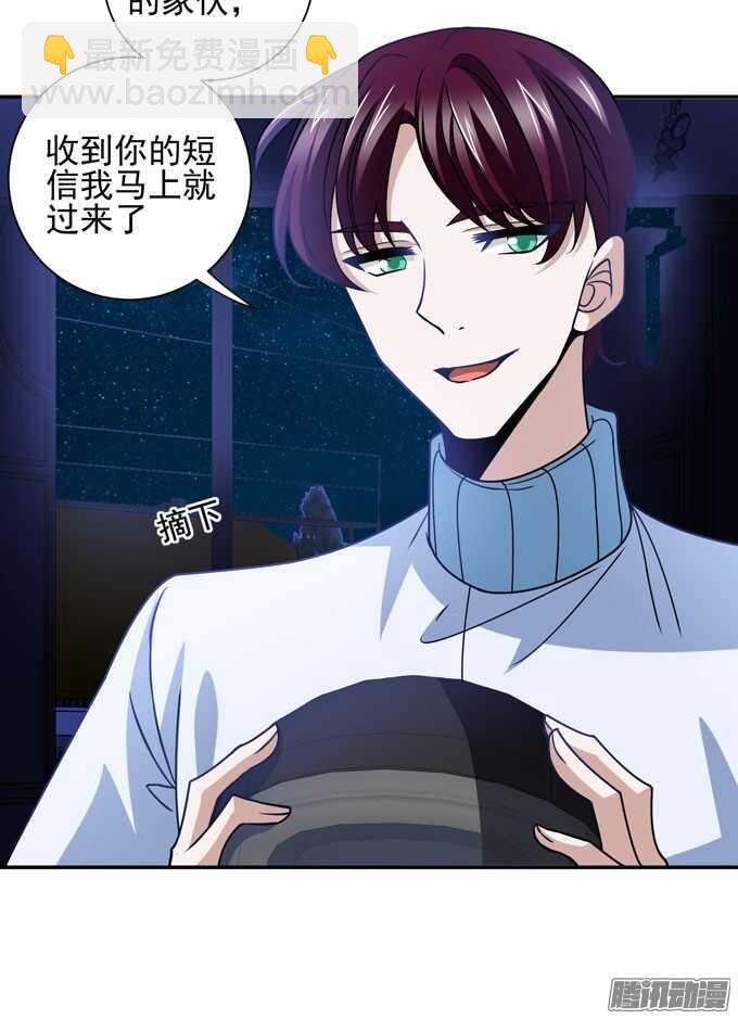 《我的嗜血恋人》伙伴 第2页