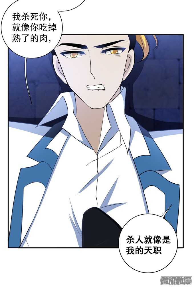 《我的嗜血恋人》伙伴 第40页