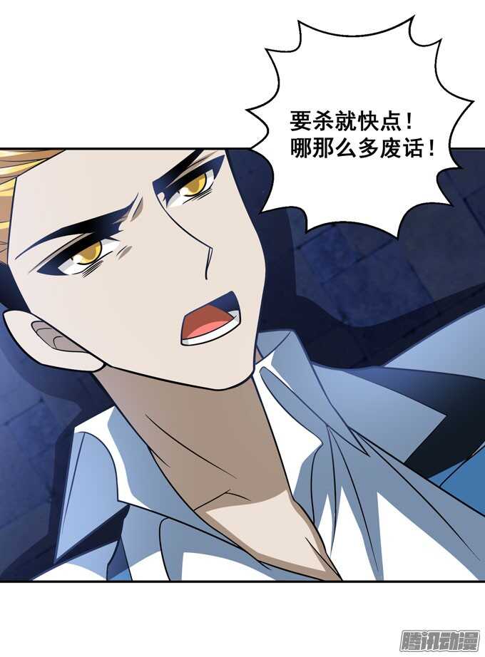 《我的嗜血恋人》伙伴 第42页