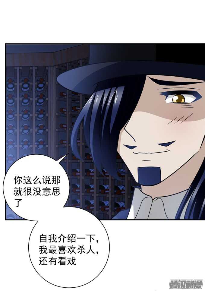 《我的嗜血恋人》伙伴 第43页