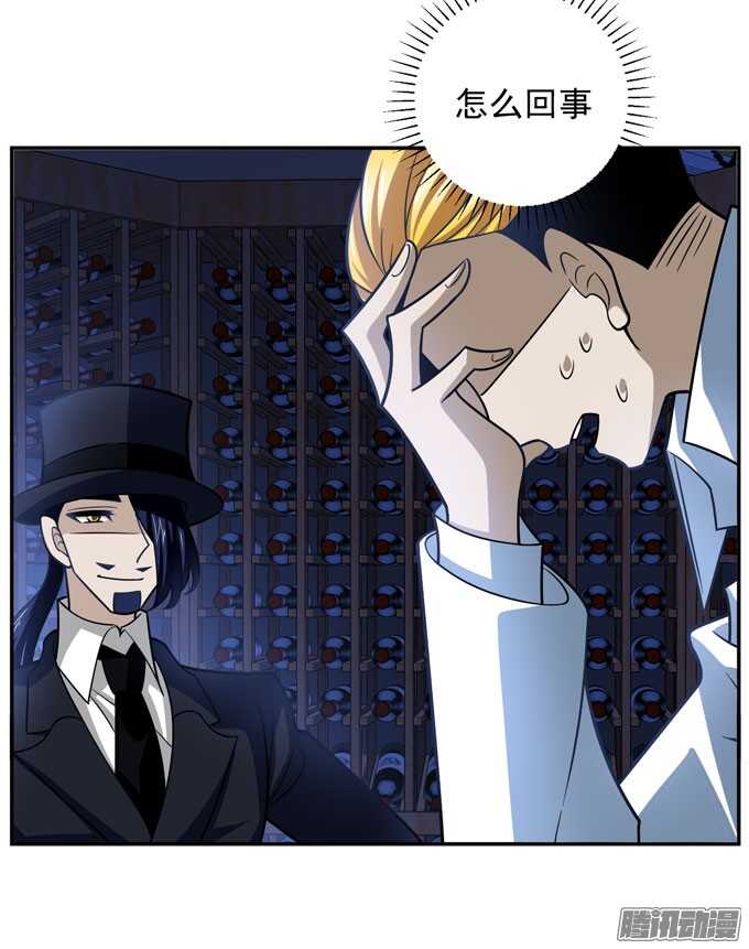 《我的嗜血恋人》伙伴 第45页