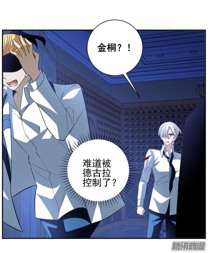 《我的嗜血恋人》伙伴 第46页