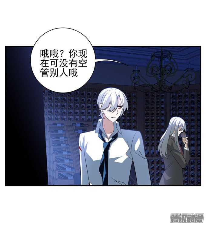 《我的嗜血恋人》伙伴 第47页
