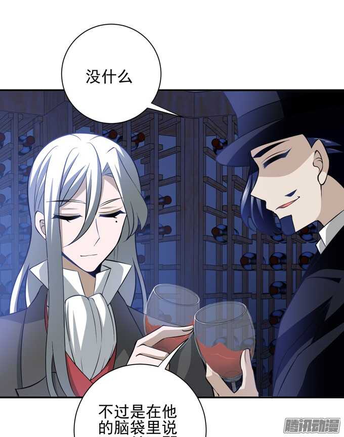 《我的嗜血恋人》伙伴 第49页