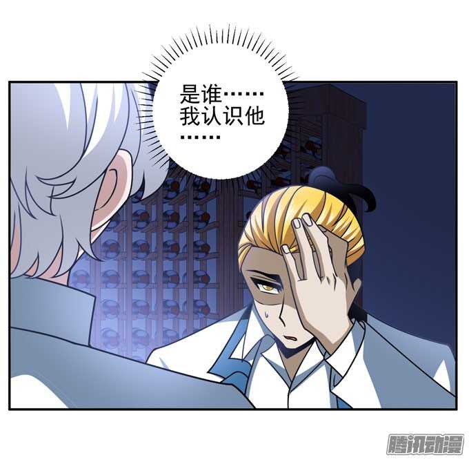 《我的嗜血恋人》人类的心 第11页