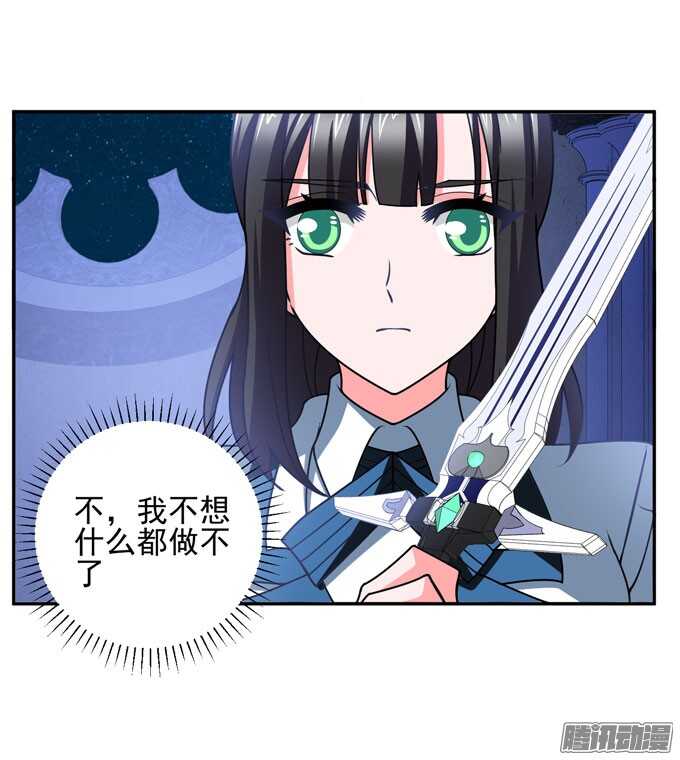 《我的嗜血恋人》人类的心 第13页