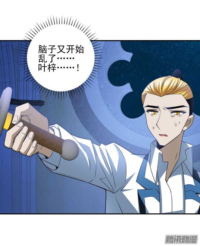 《我的嗜血恋人》人类的心 第1页