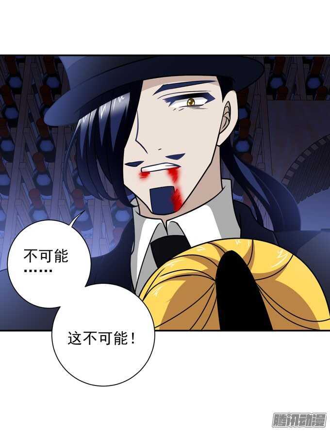 《我的嗜血恋人》人类的心 第32页