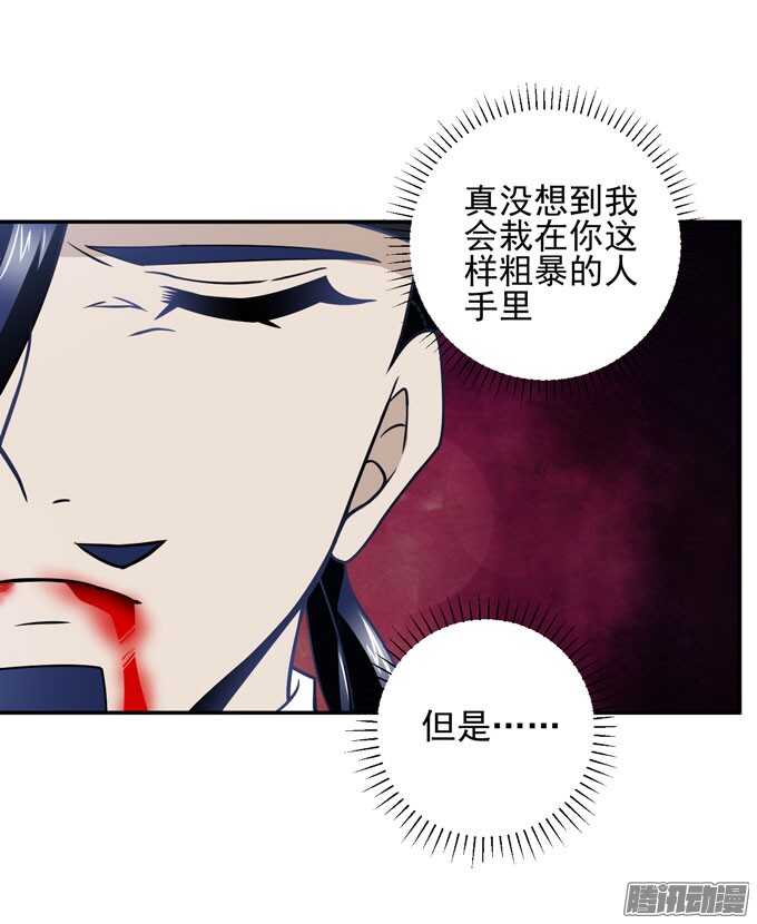 《我的嗜血恋人》人类的心 第35页